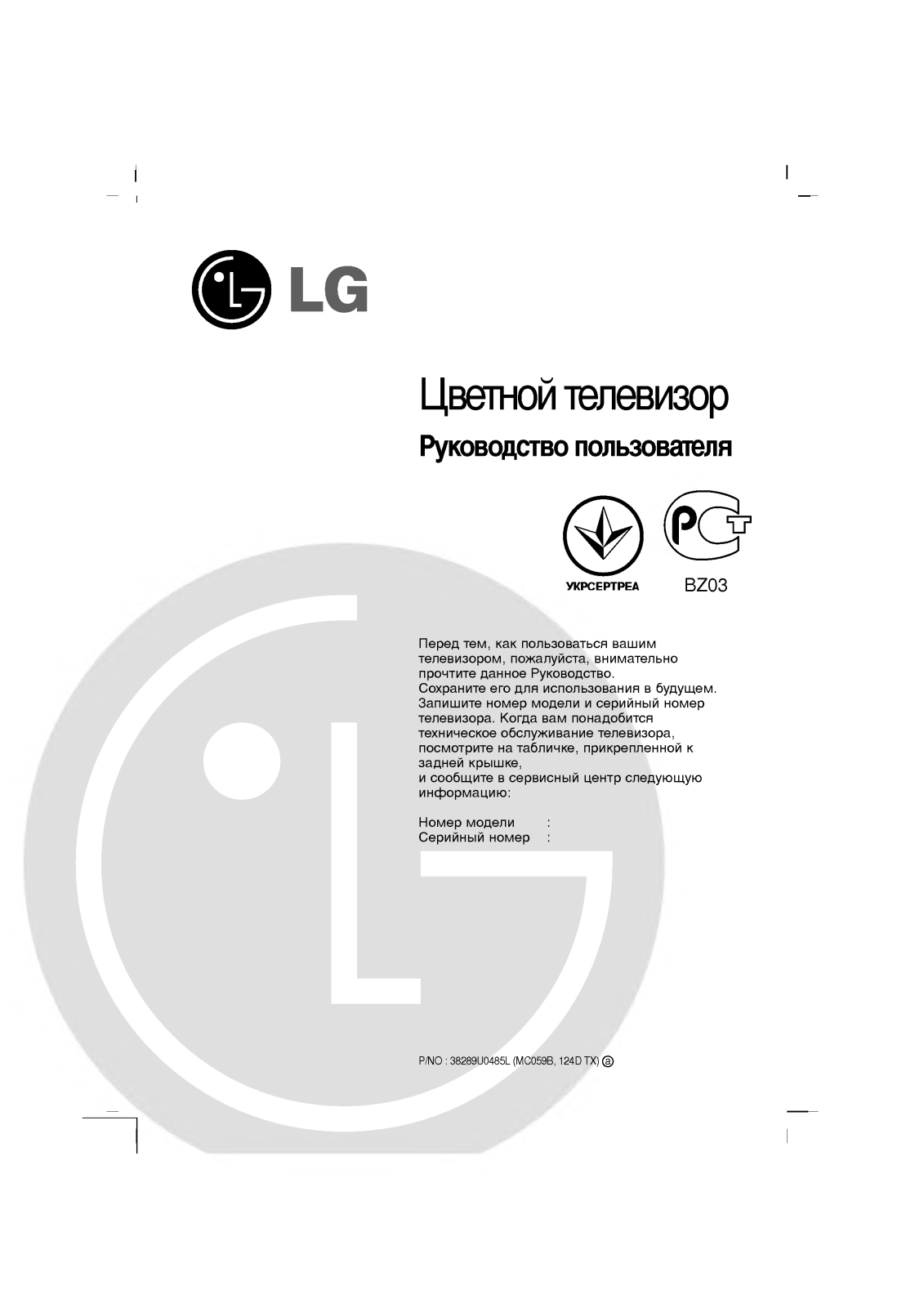 Lg 21FE6AG, 21FC1RG User Manual