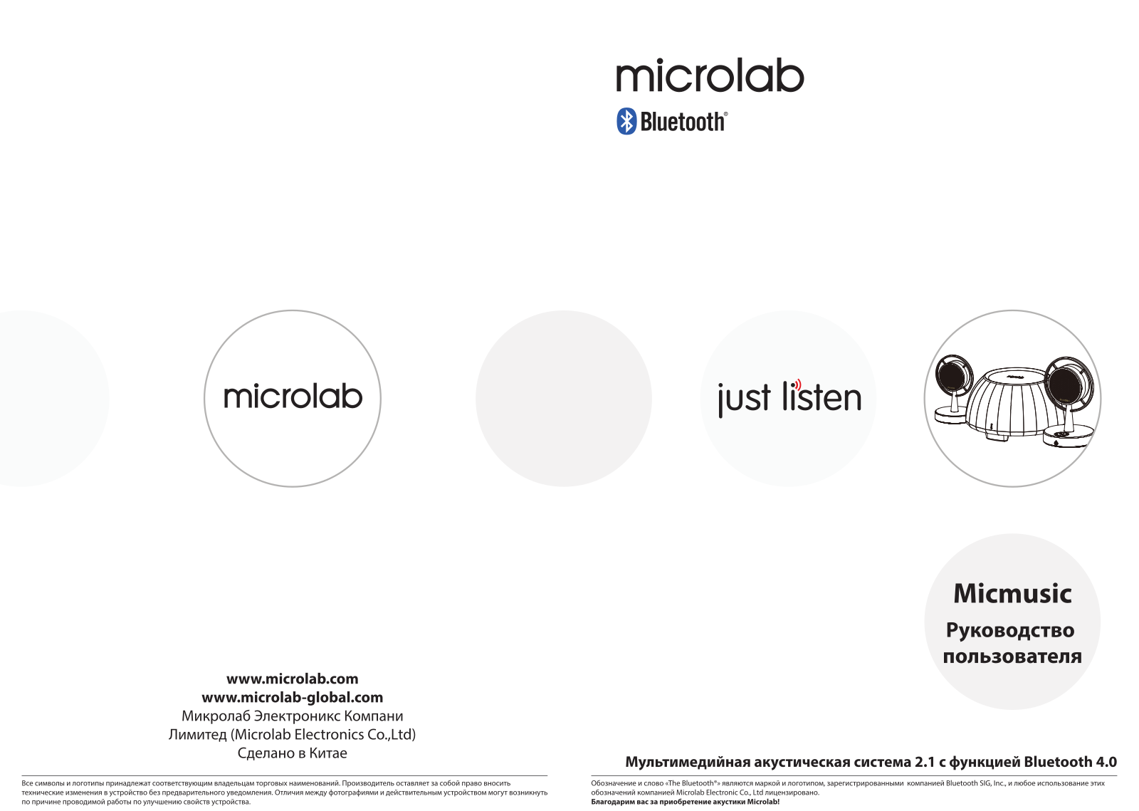 Microlab MicMusic User Manual