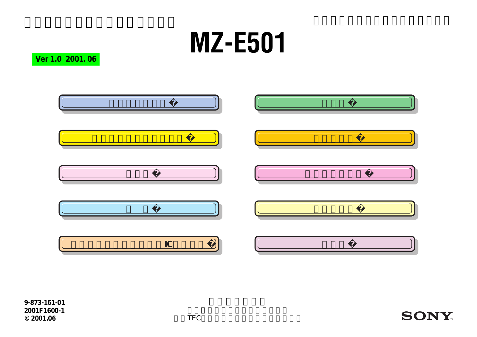 Sony MZ-E501 Service Manual