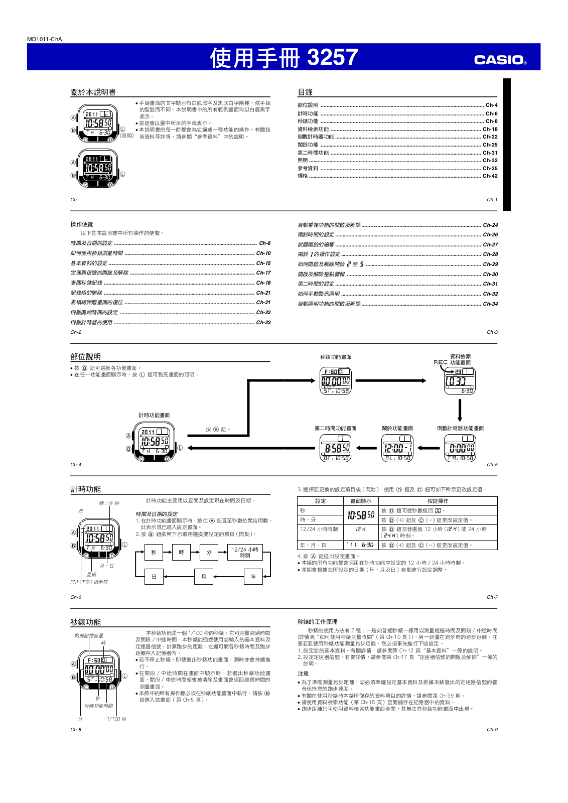 CASIO 3257 User Manual