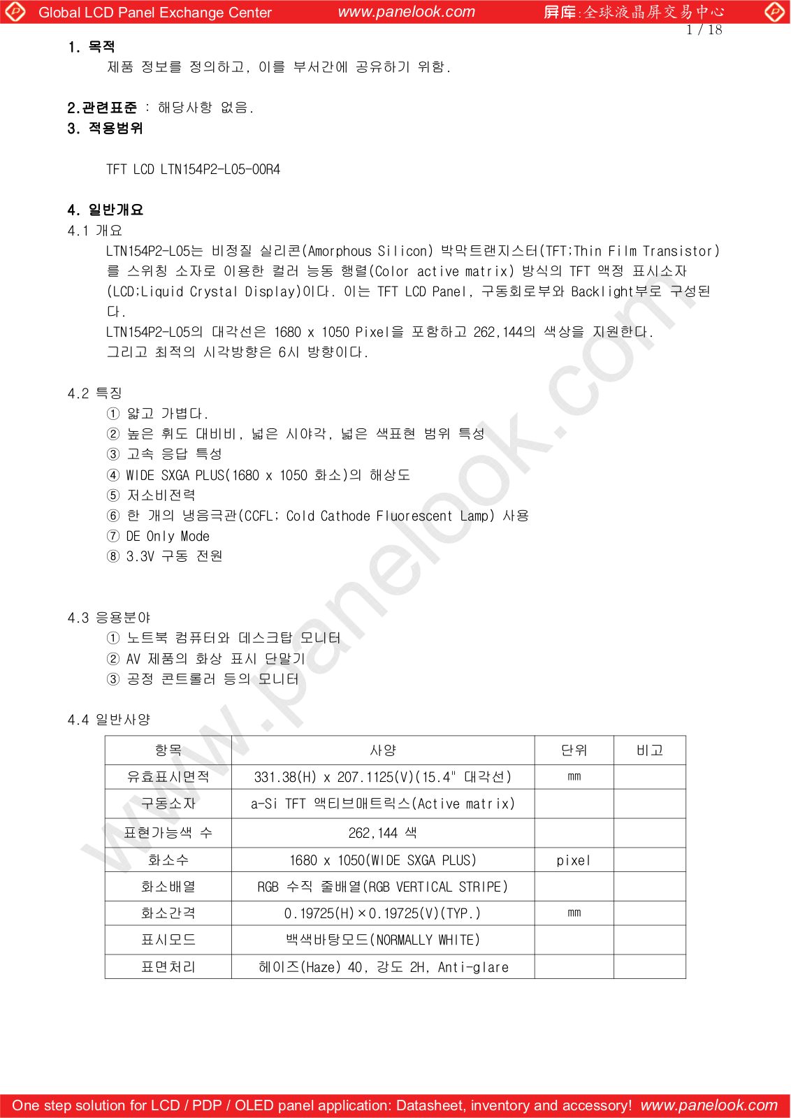 SAMSUNG LTN154P2-L05 Specification