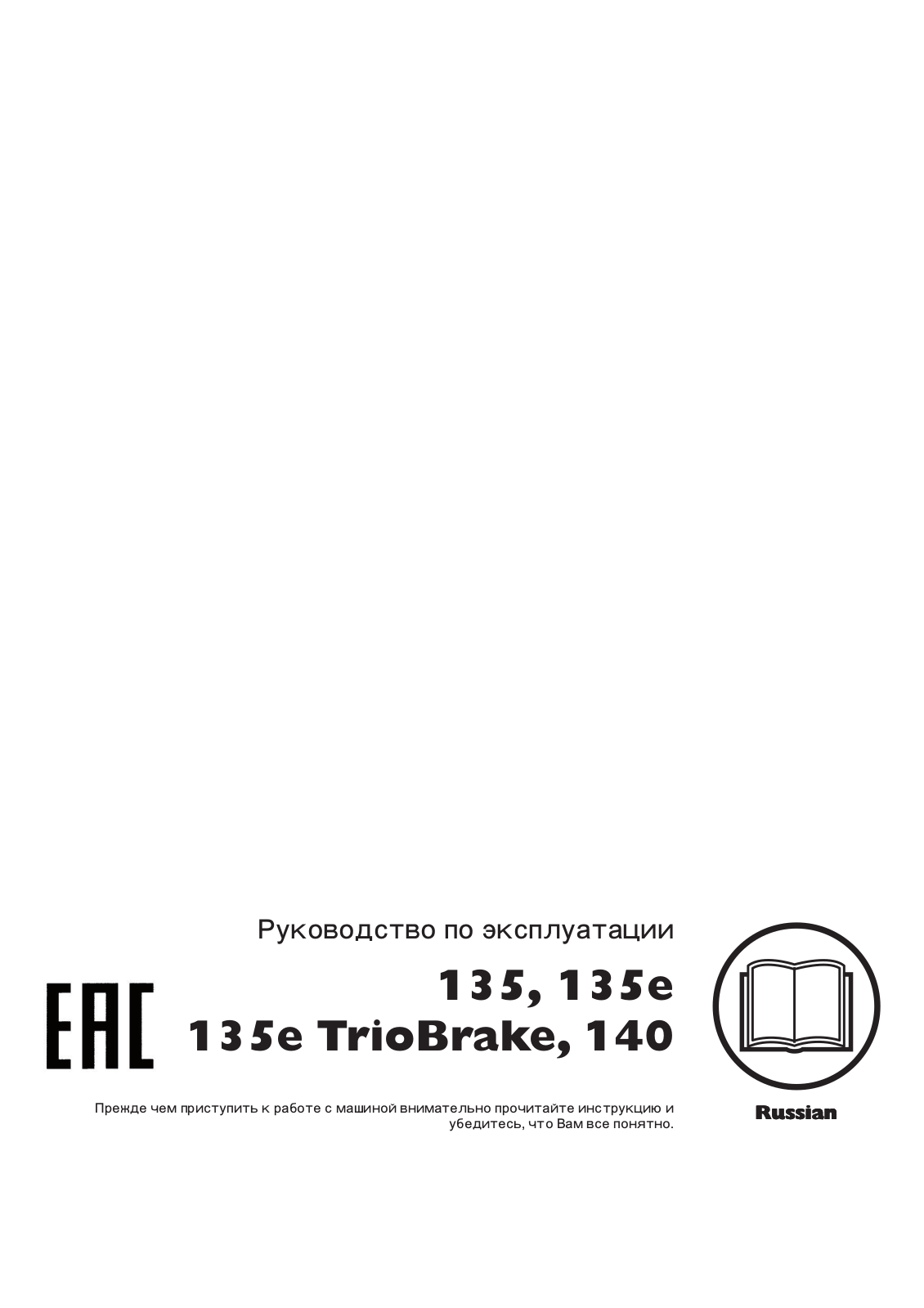 HUSQVARNA 140 User Manual