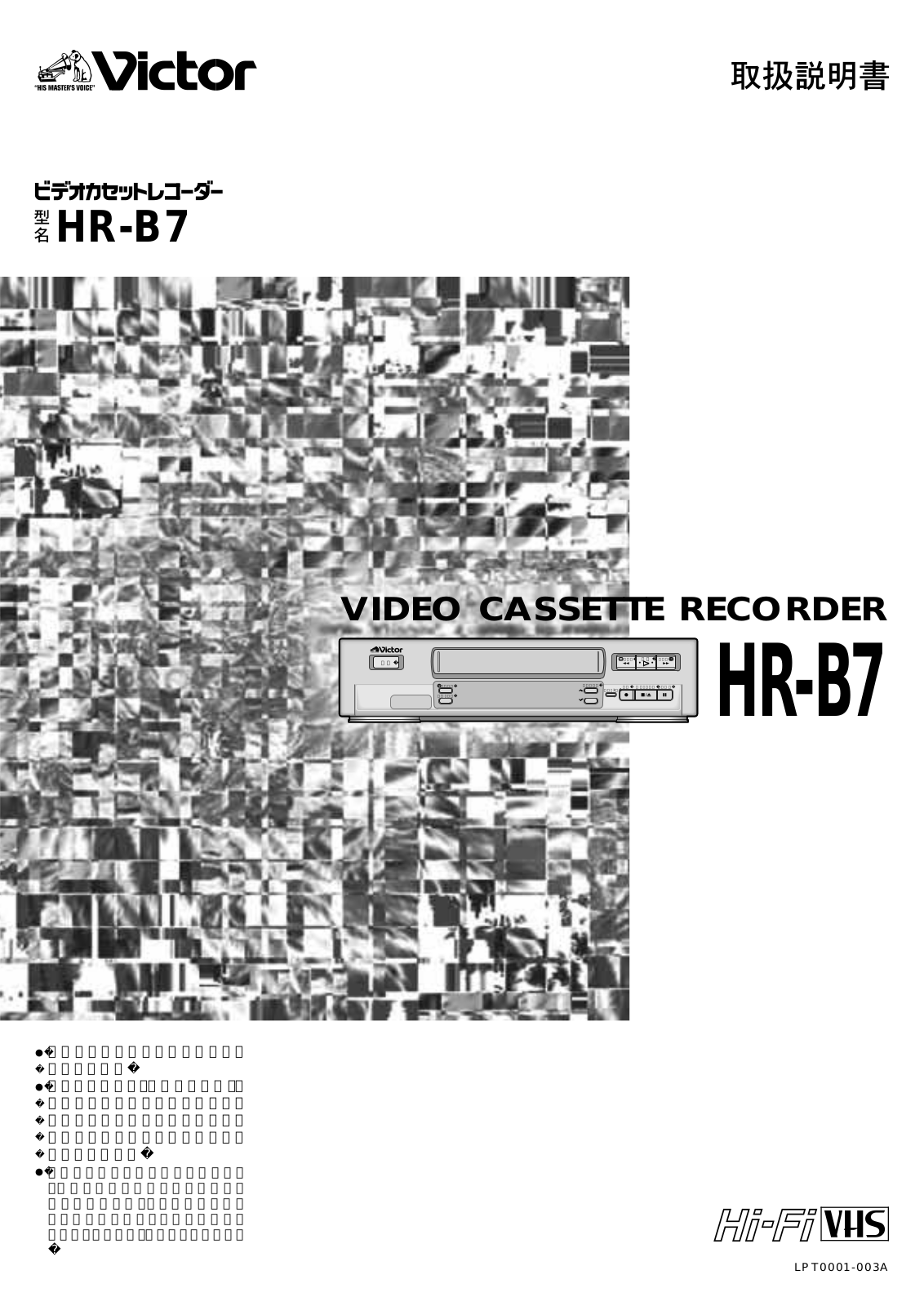 JVC HR-B7 User Manual