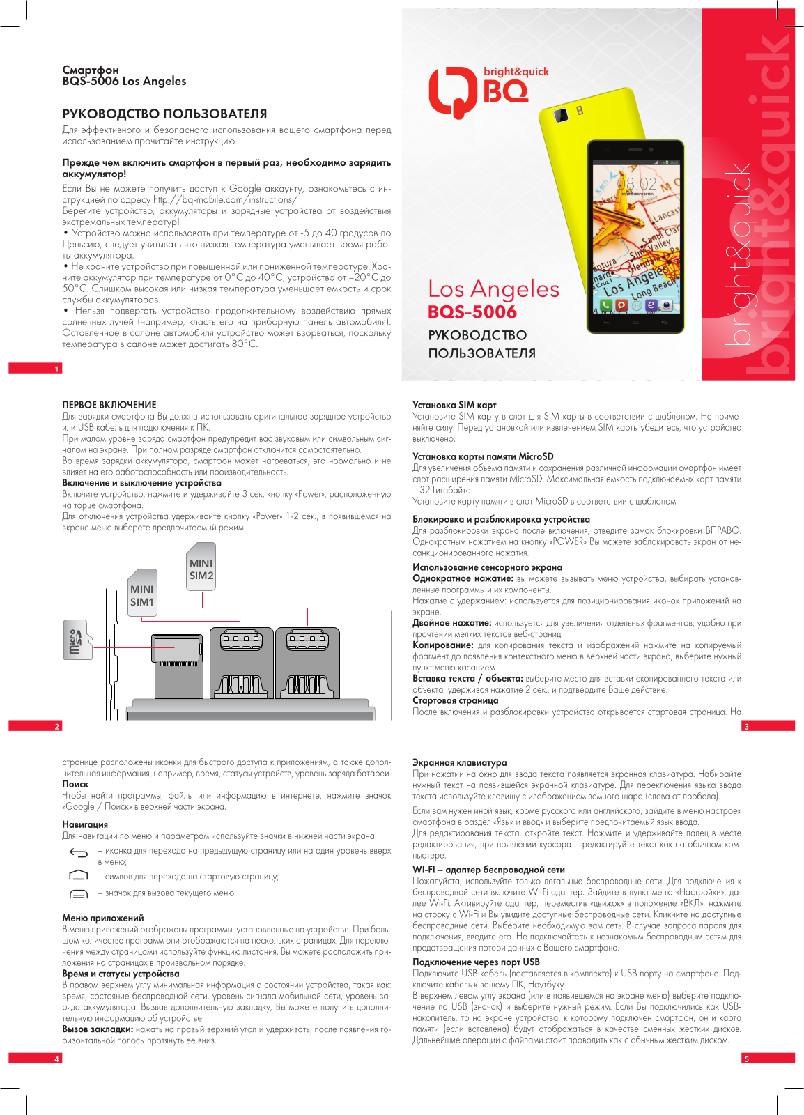 BQ S-5006 User manual