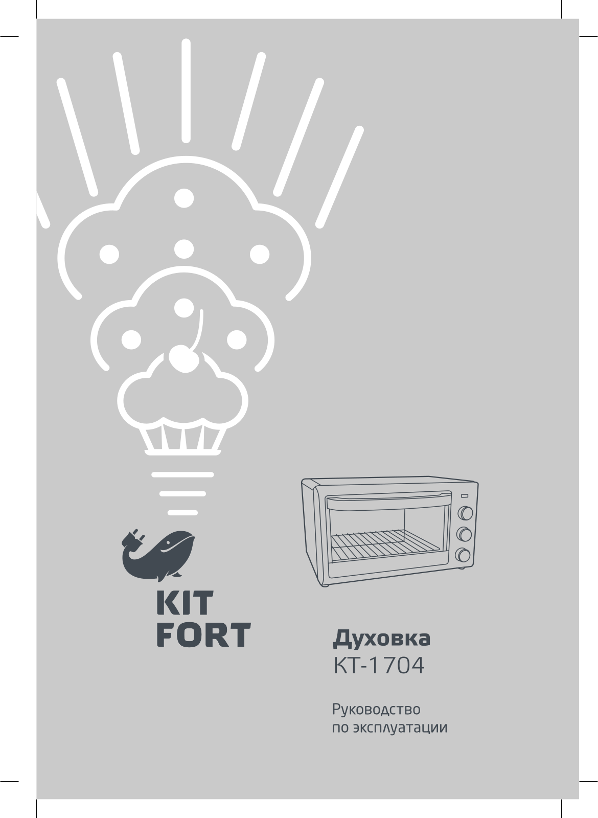 Kitfort KT-1704 User Manual