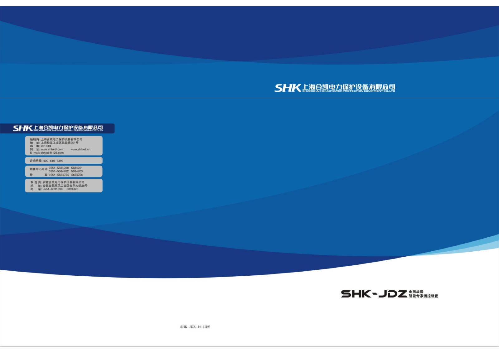 SHK SHK-JDZ User Manual