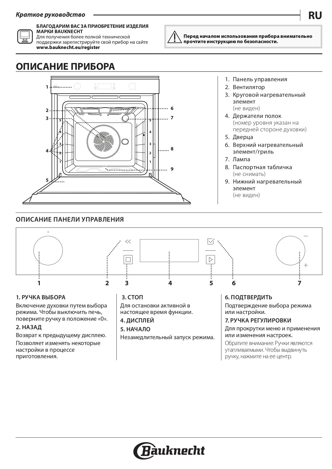 BAUKNECHT BIK7 CP8VS PT Daily Reference Guide