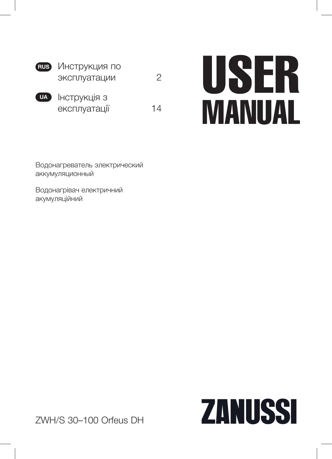 Zanussi ZWH/S 100 Orfeus DH, ZWH/S 30 Orfeus DH User manual