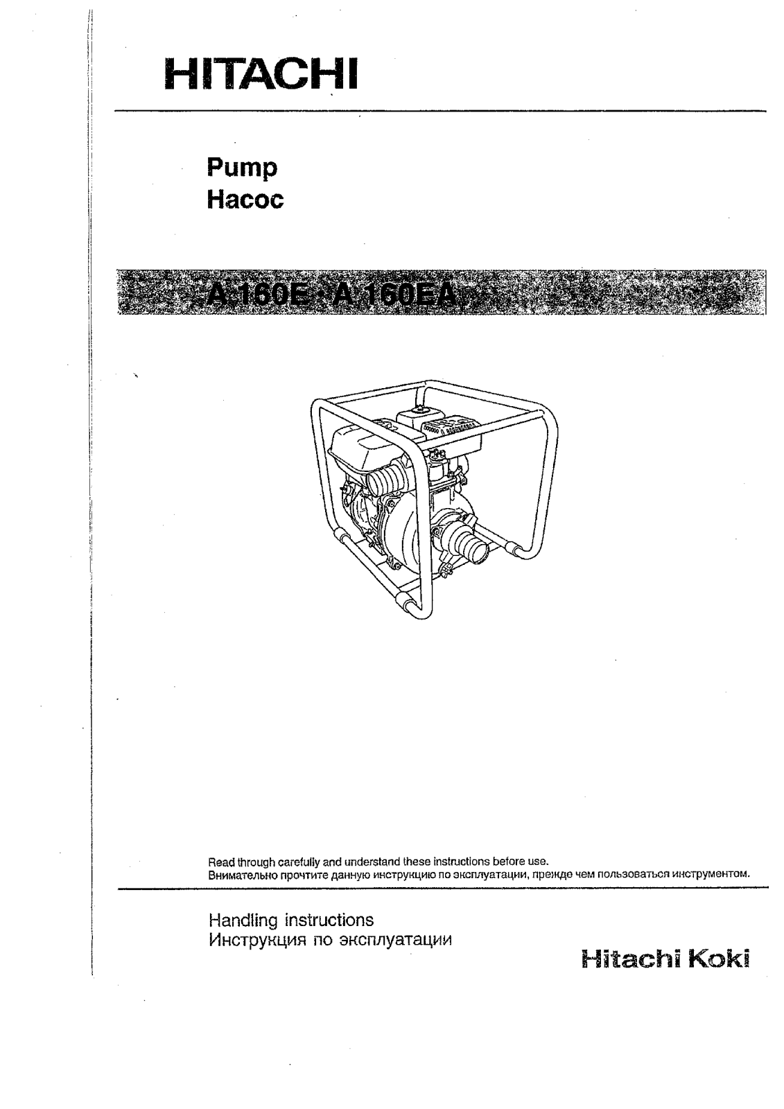 HiKOKI A160EA User manual