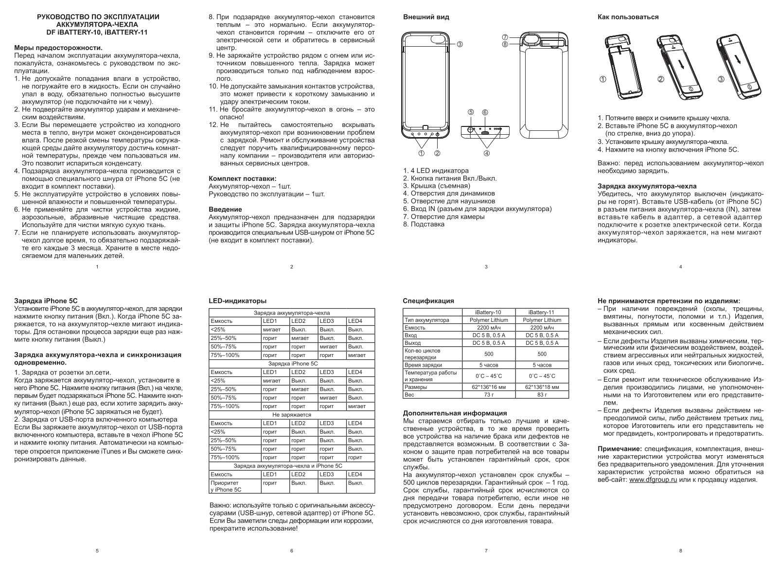 DF iBattery-11, iBattery-10 User Manual