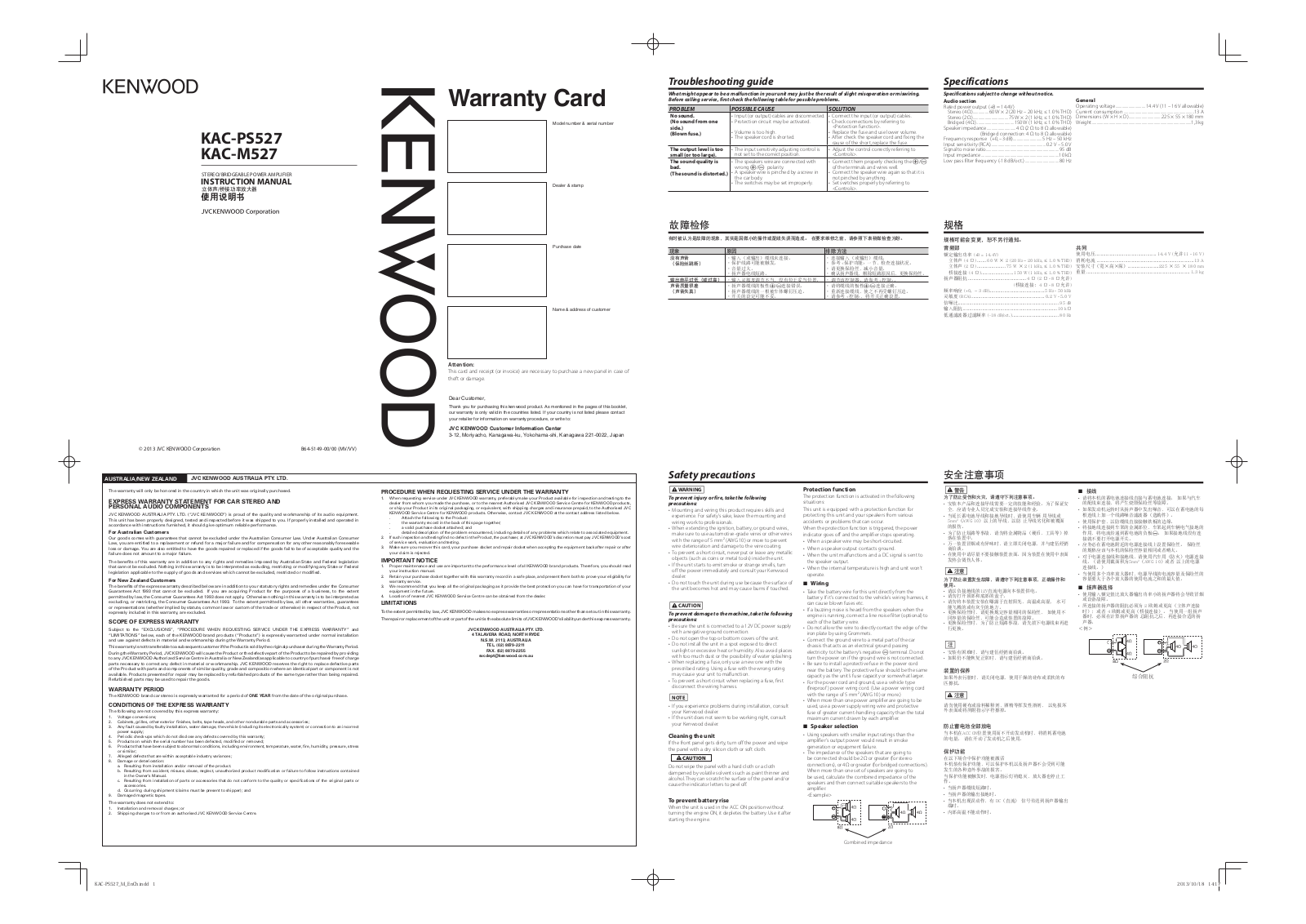 Kenwood KAC-PS527, KAC-M527 Manual