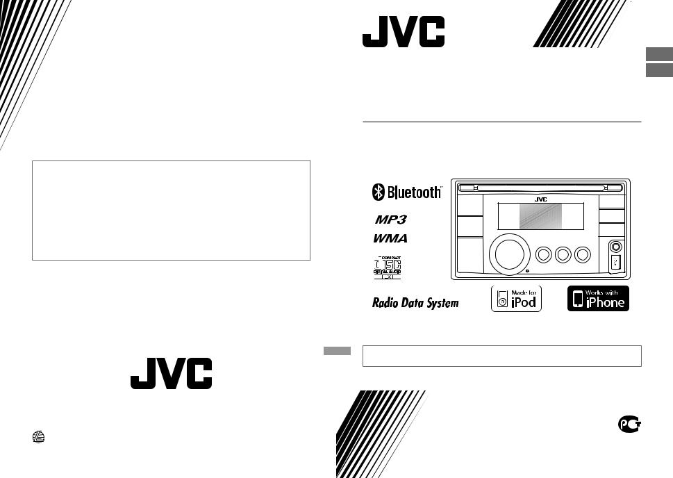 JVC KW-XR817 User manual