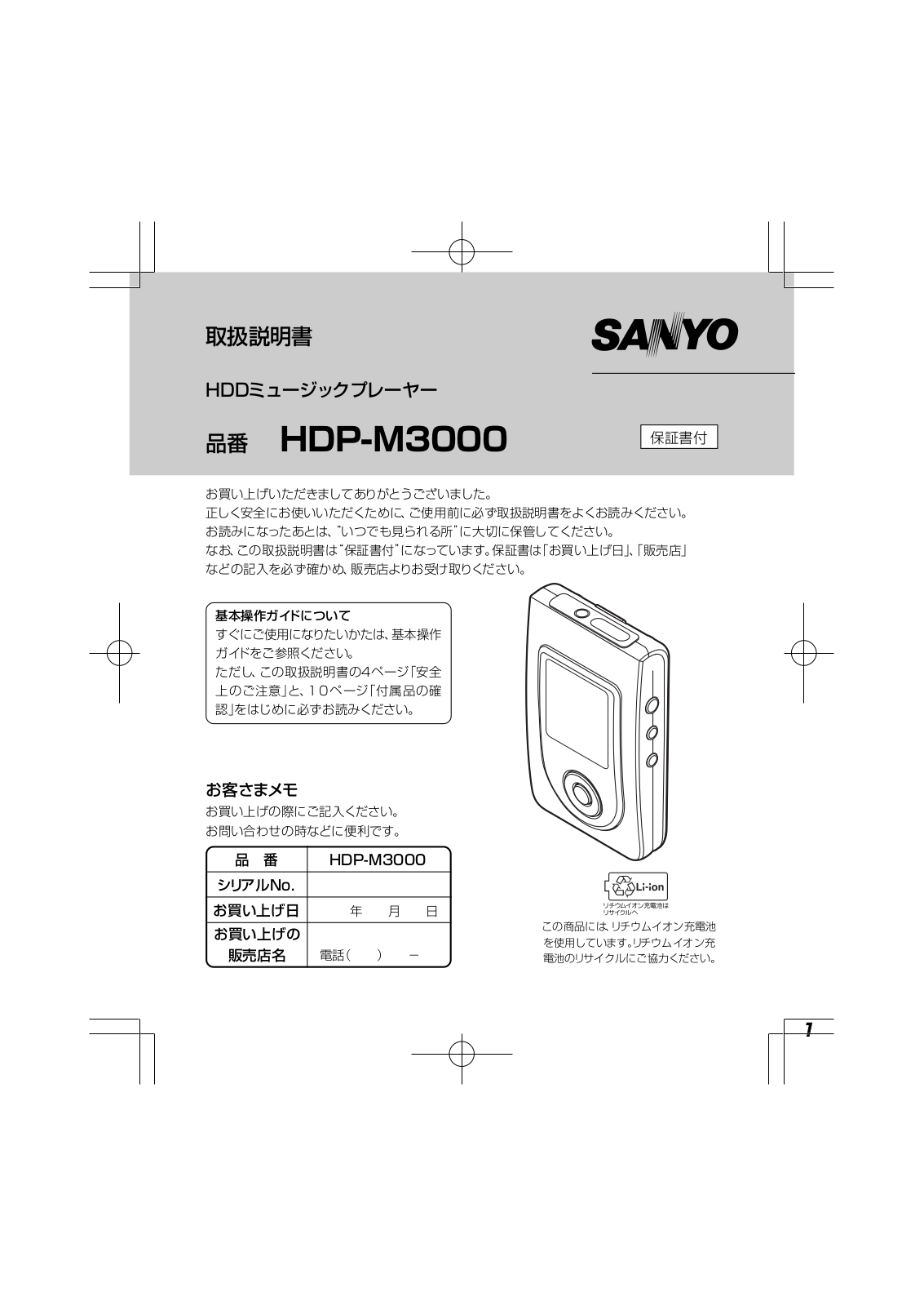 Minox HDP-M3000 User Manual