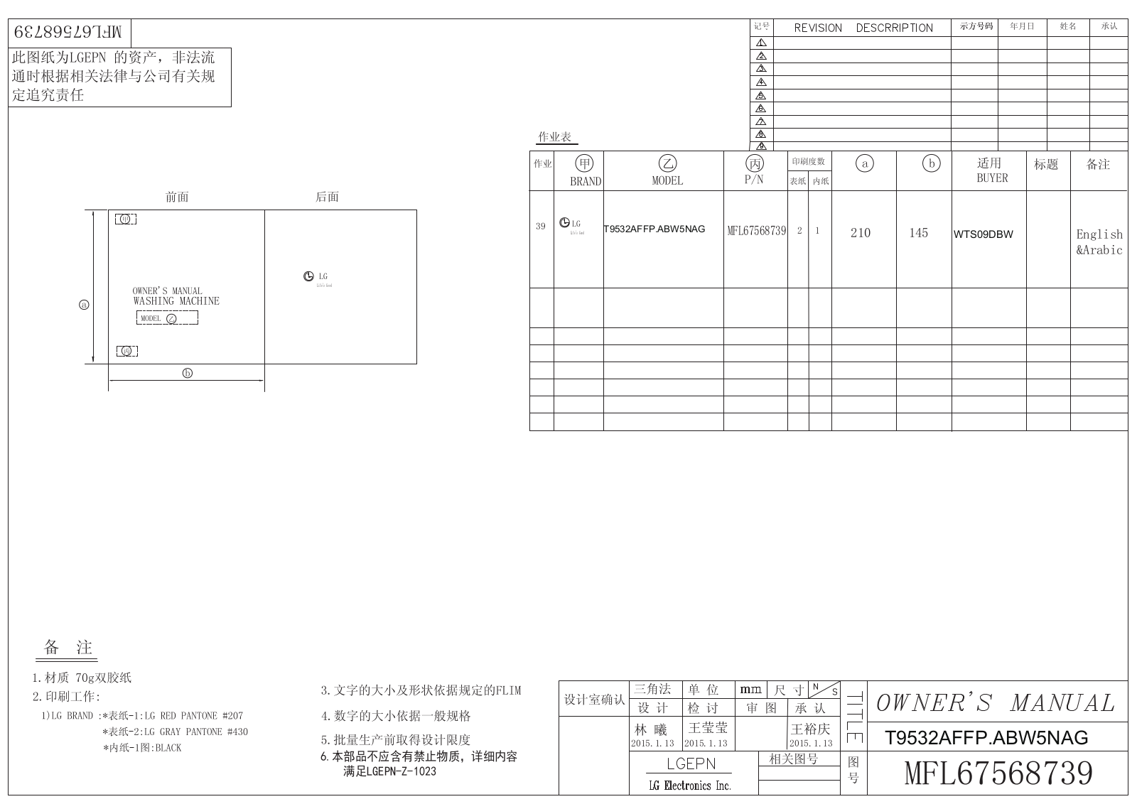 LG WTS09DBW Owner’s Manual