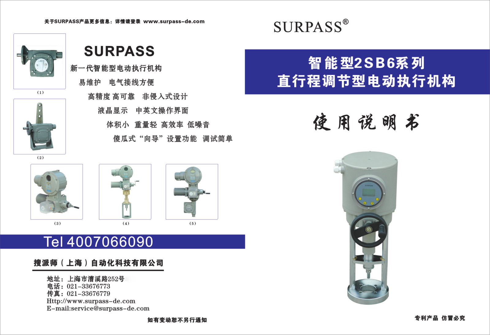 SURPASS 2SB6 User Manual