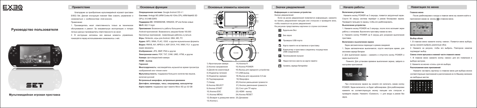 Exeq SET User Manual - ManualMachine.com