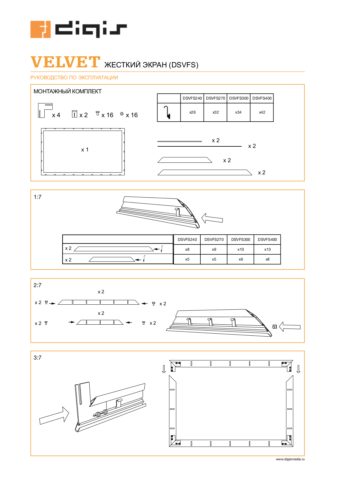 Digis Velvet User Manual