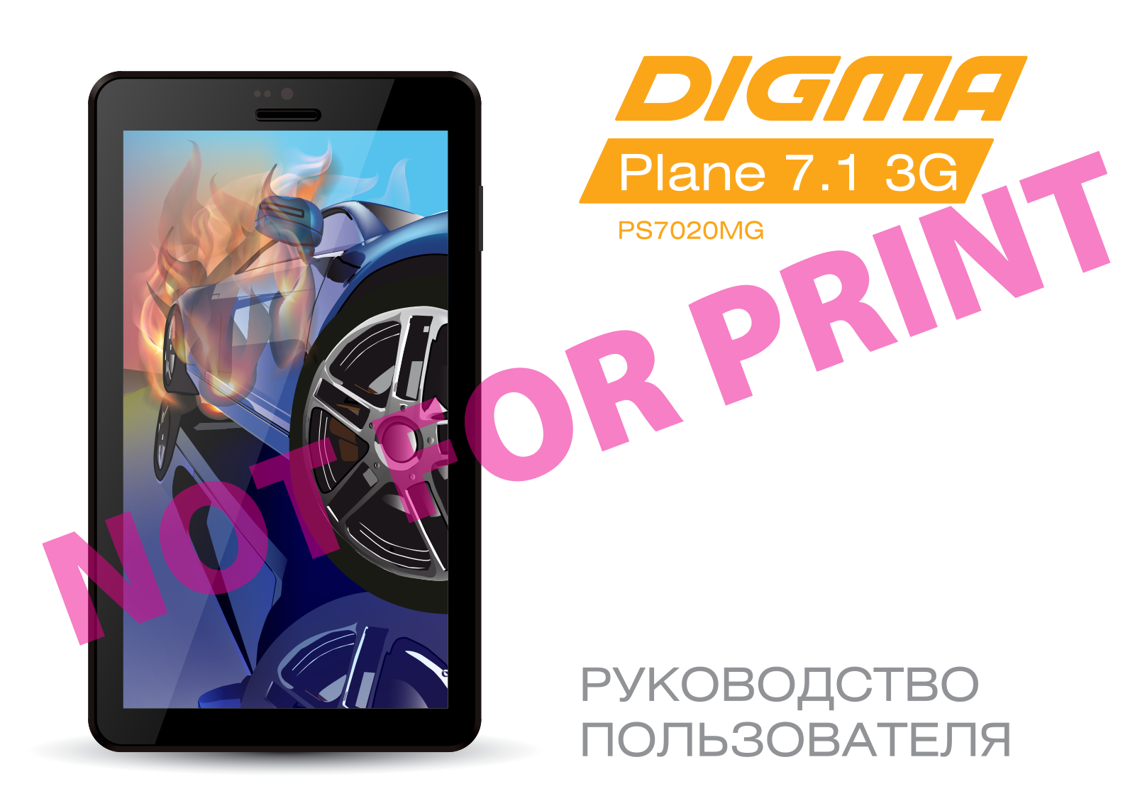 Digma Plane 7.1 3G User manual