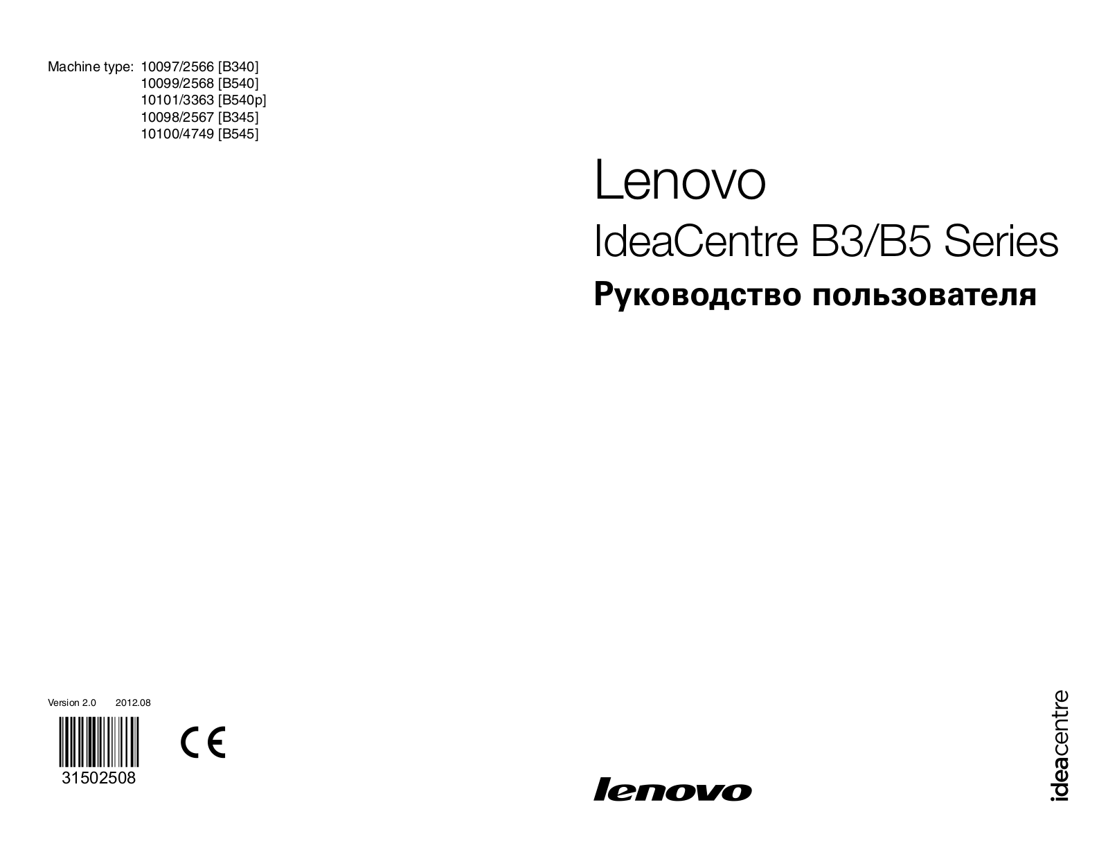 Lenovo IdeaCentre B345, IdeaCentre B540, IdeaCentre B545 User manual