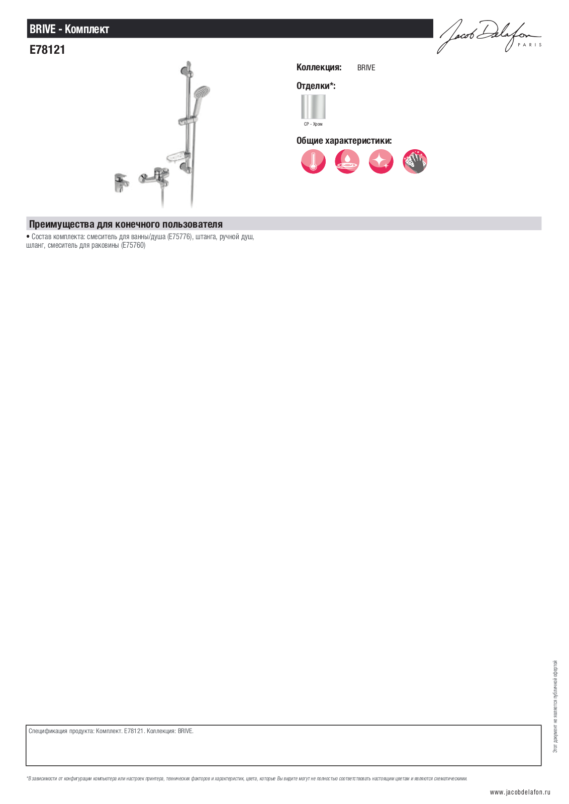 Jacob Delafon BRIVE E78121-CP Datasheet