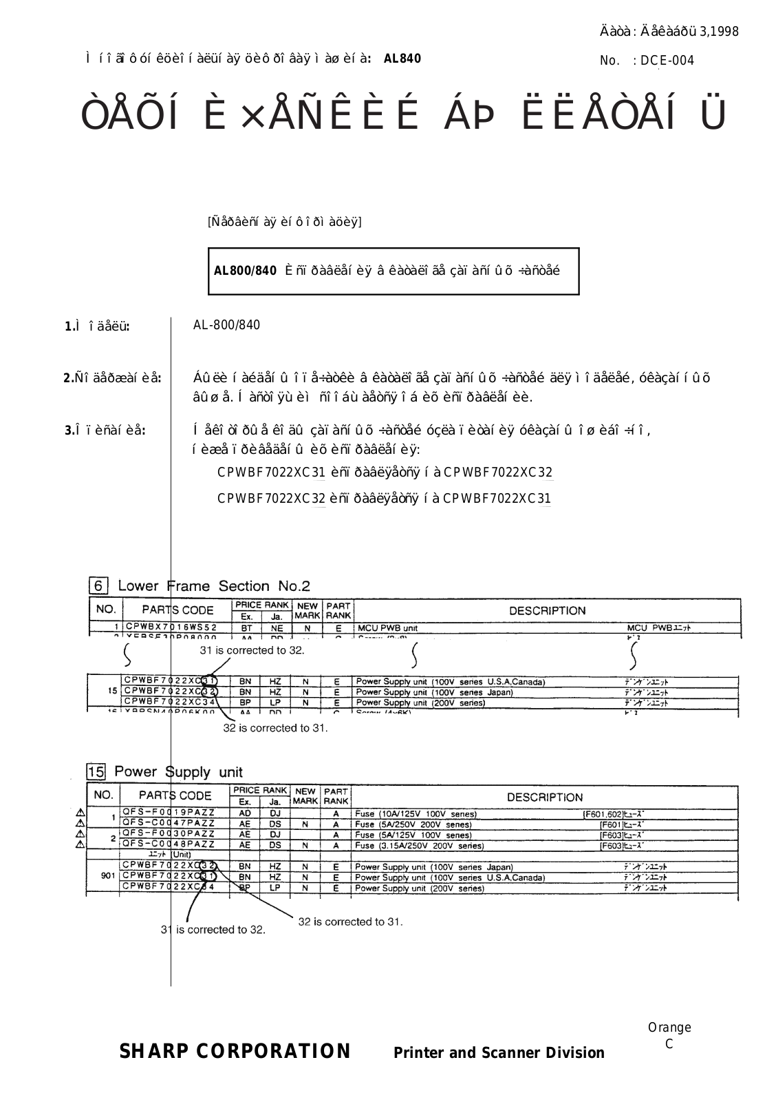 SHARP dce004 Technical Report