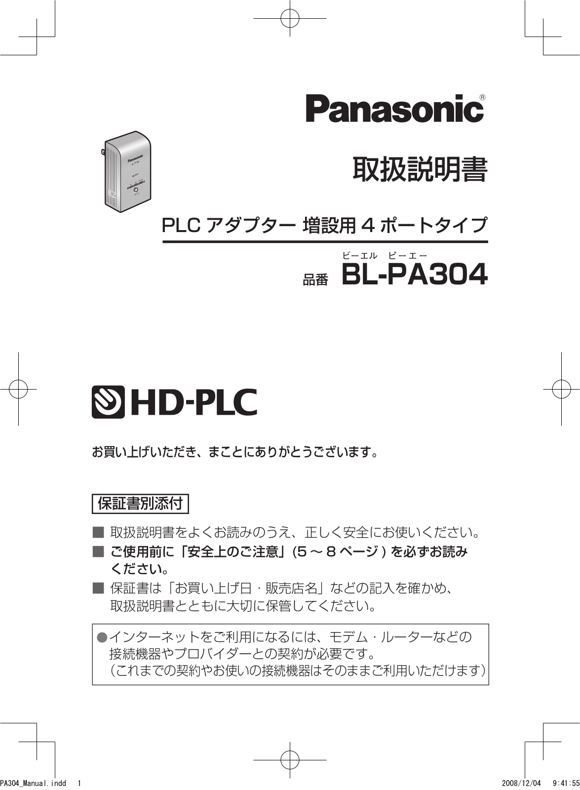 Panasonic BL-PA304 User guide