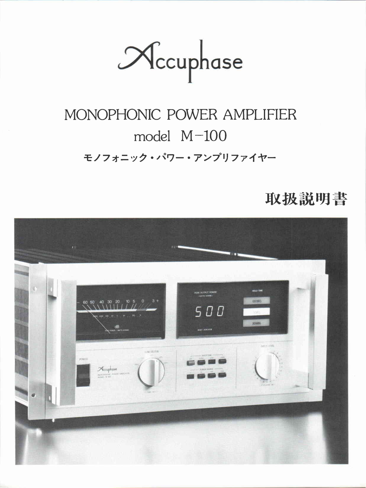 Accuphase M-100 AMP