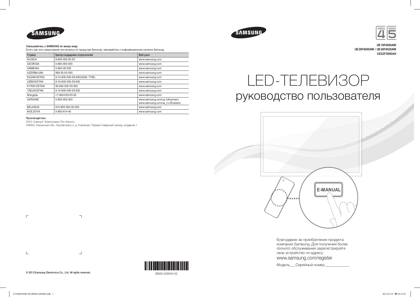 Samsung UE28F4020AW User Manual