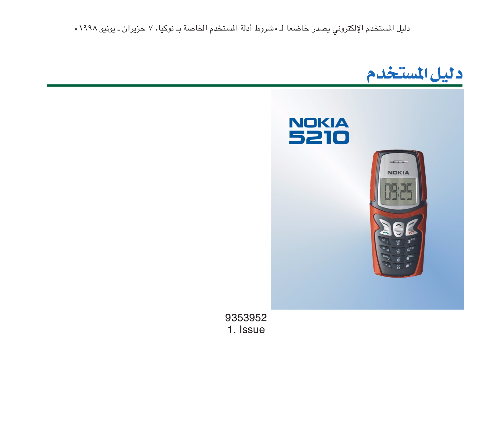 Nokia 5210 User Manual