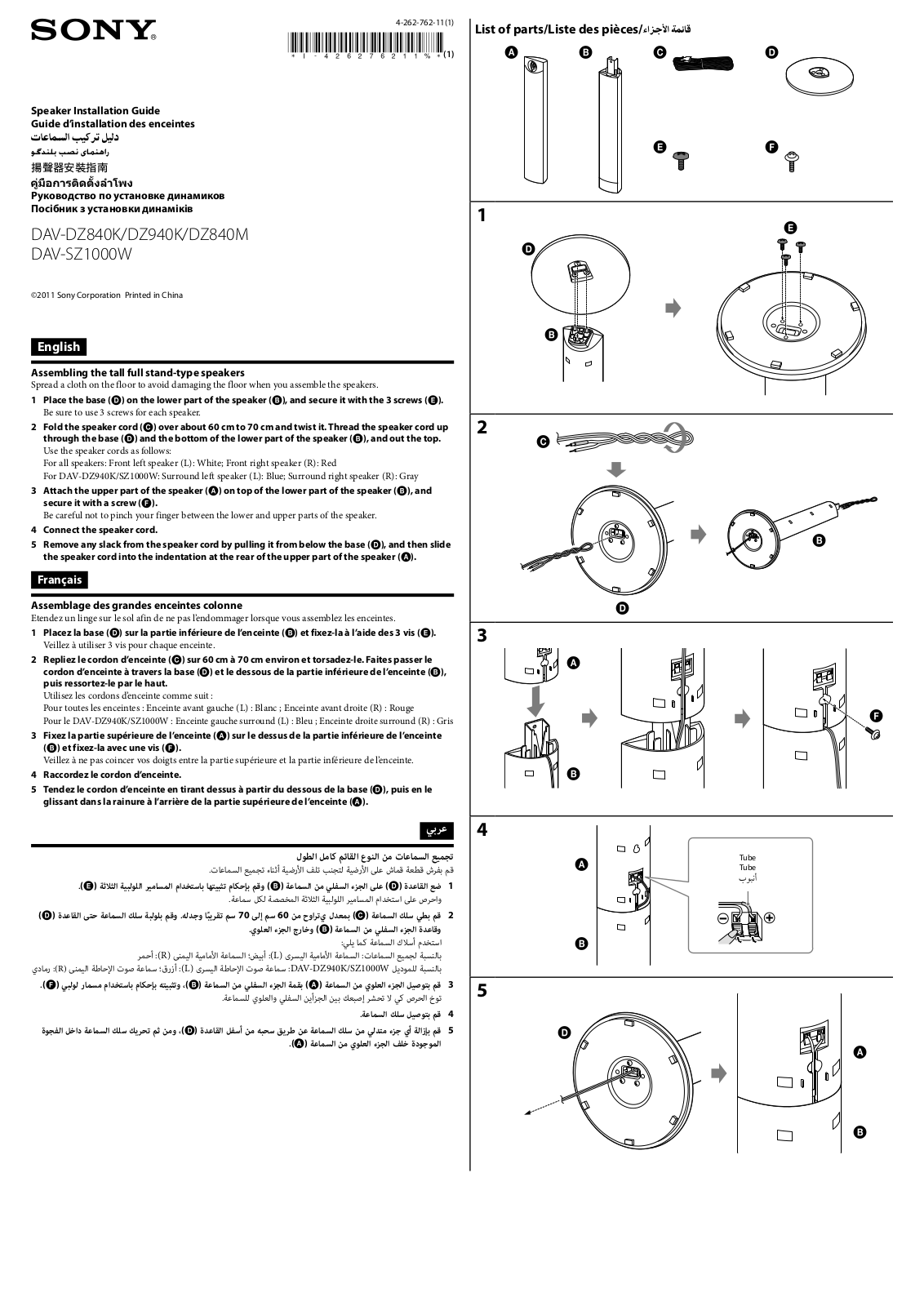 Sony DAV-DZ840K, DAV-DZ940K, DAV-DZ840M, DAV-SZ1000W Quick start guide