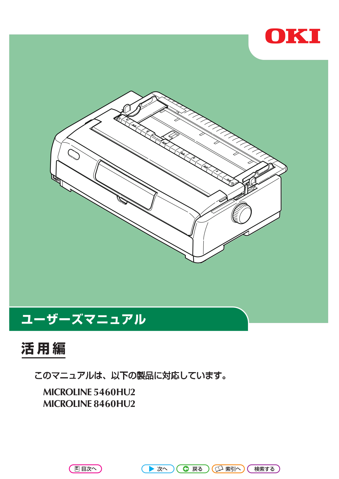 OKI MICROLINE 5460HU2, MICROLINE 8460HU2 User guide