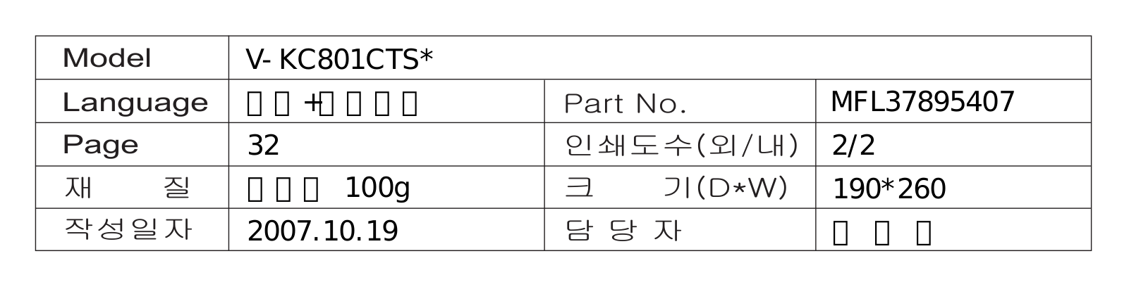 LG V-K8730HTXR User Manual