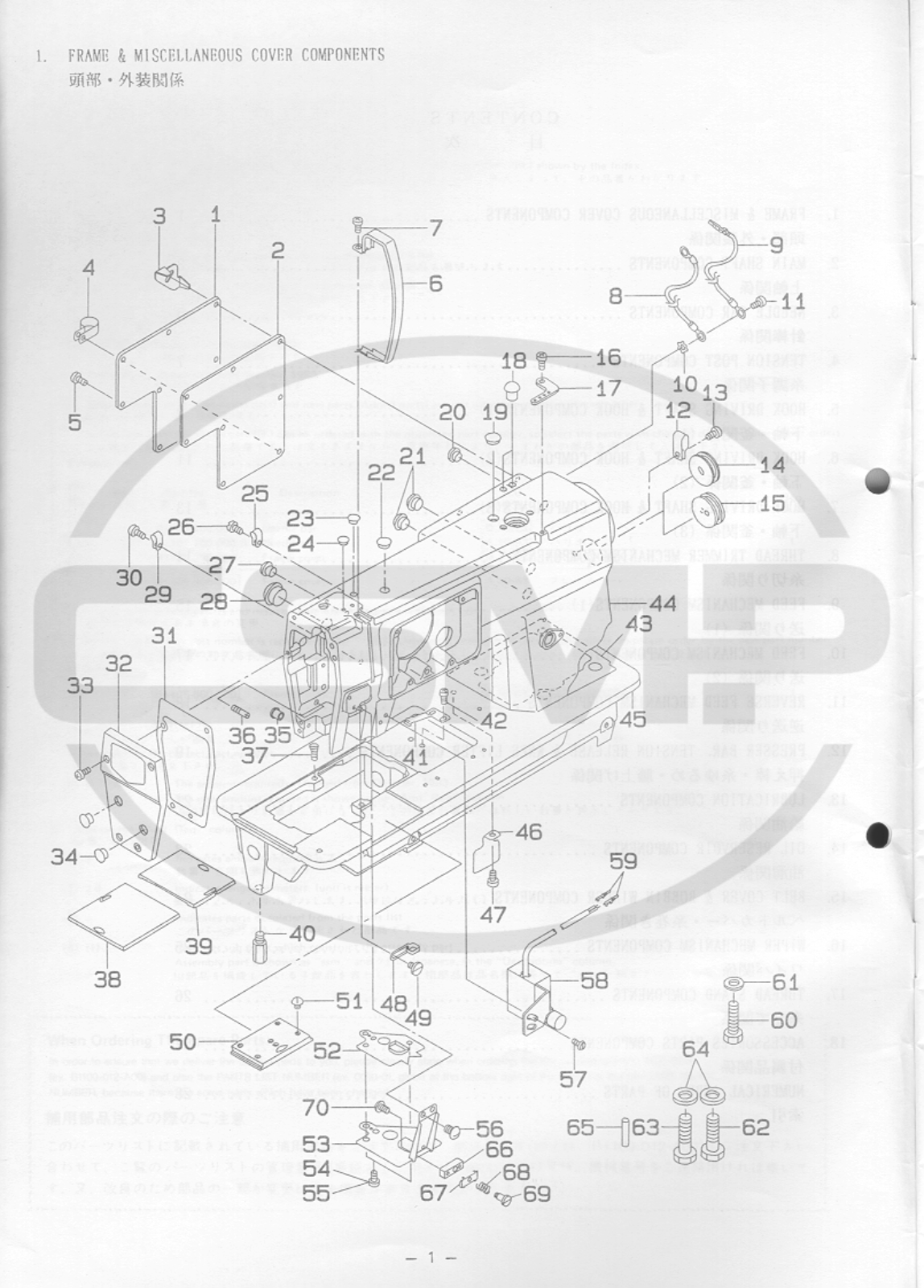 Juki LH1178 Parts Book