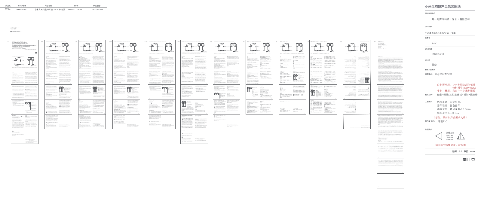 Xiaomi BHR4208GL User Manual