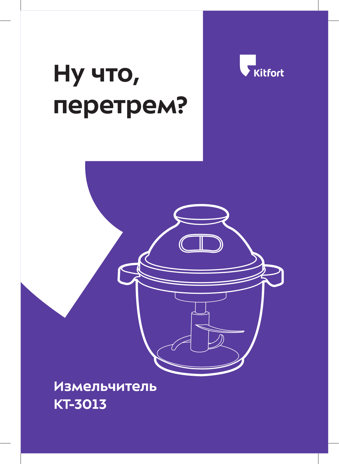 Kitfort КТ-3013 User Manual