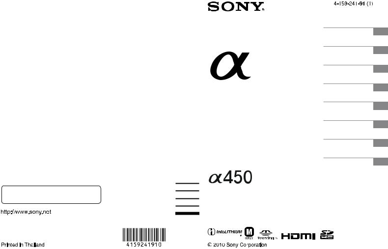 SONY α450 User Manual