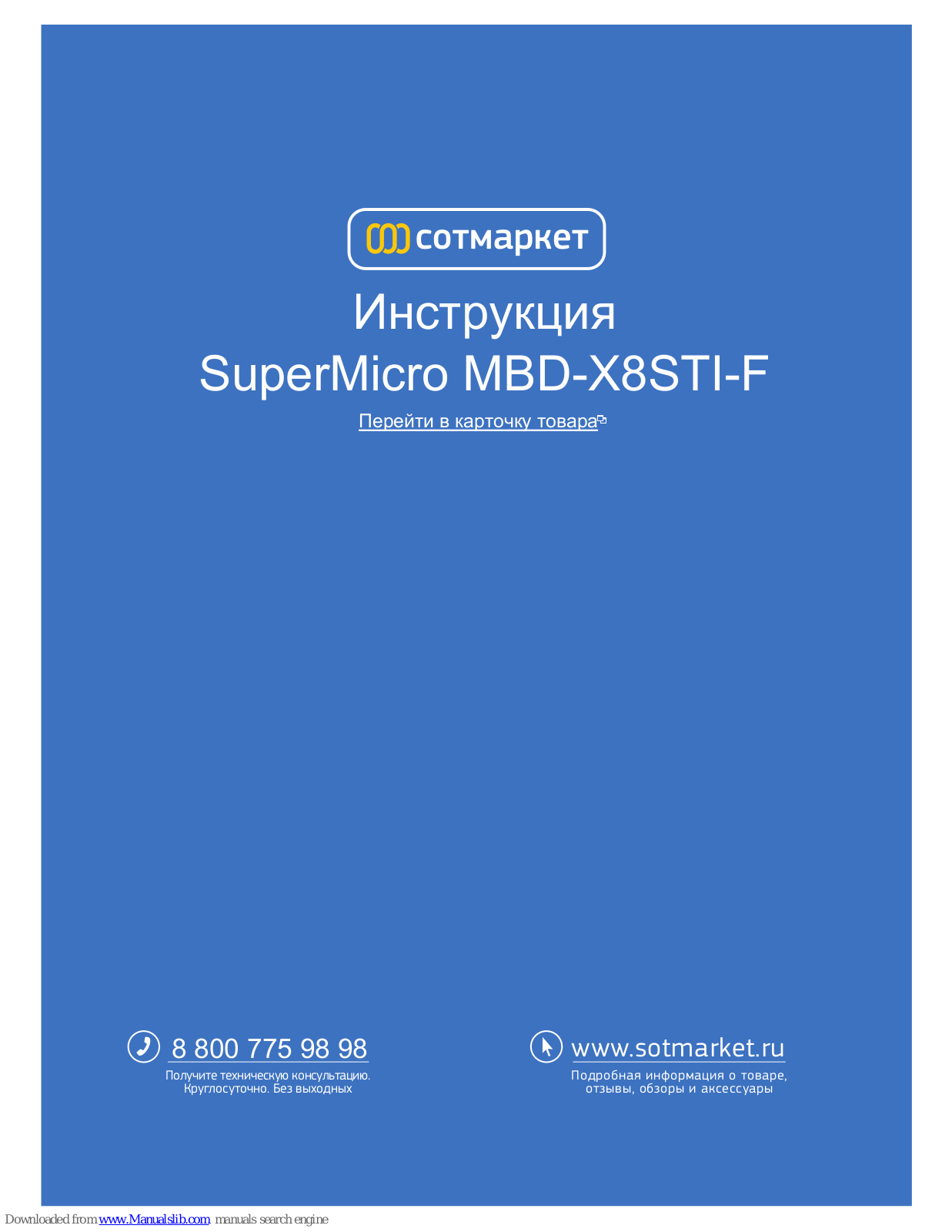 Supermicro MBD-X8STI-F, Supero X8STi-3F, Supero X8STi, Supero X8STi-F, Supero X8STi-LN4 User Manual