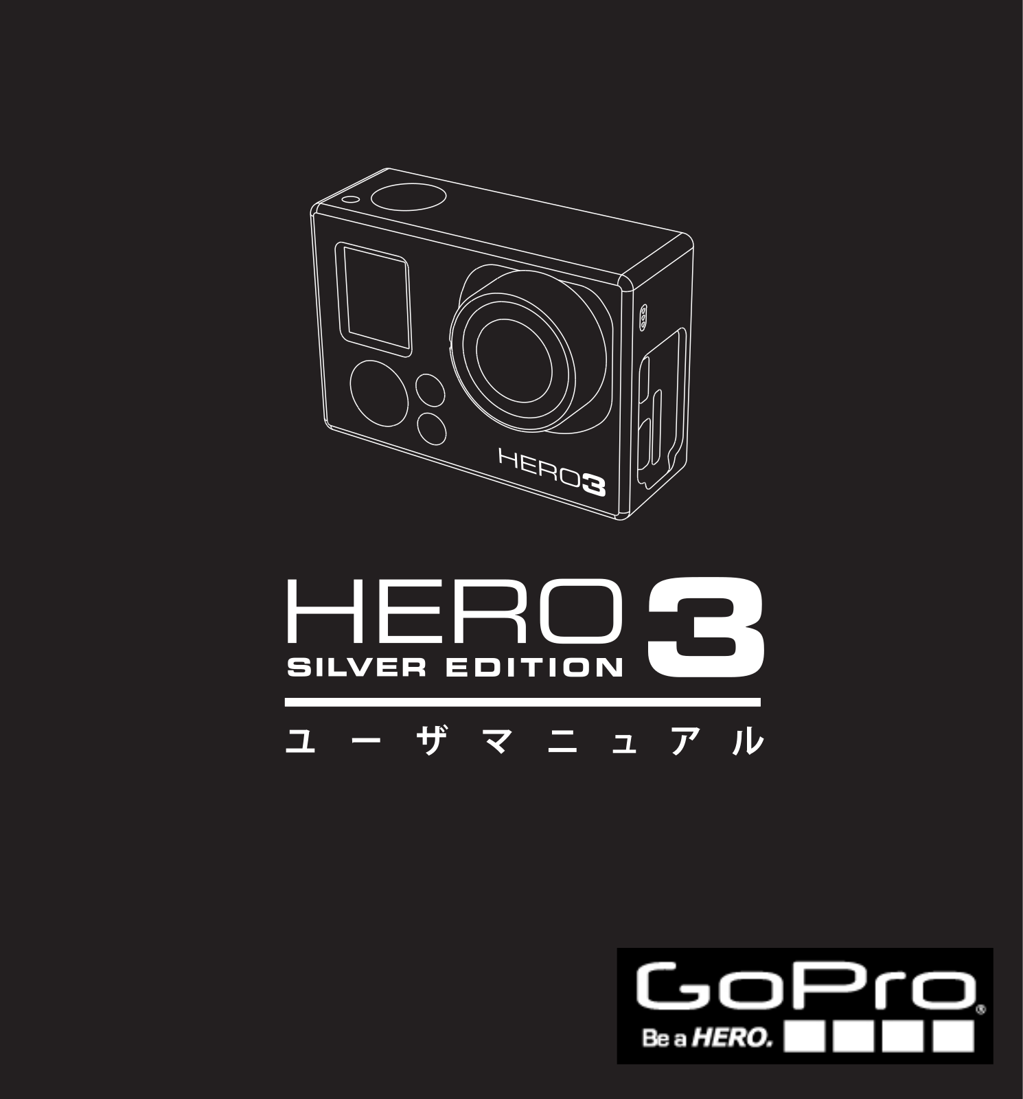 GOPRO HD HERO 3 Silver Edition User Manual