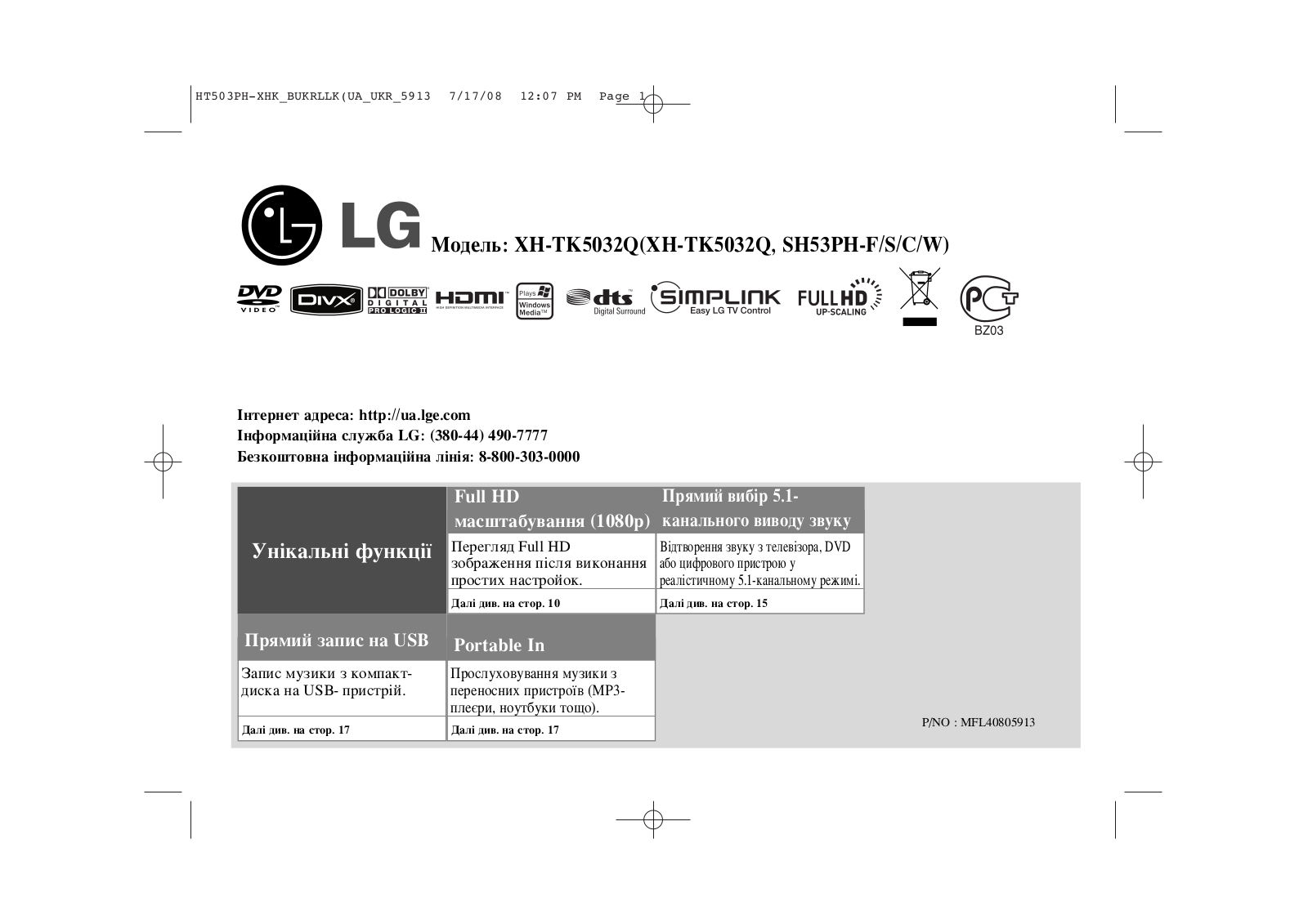 LG XH-TK5032Q User Manual