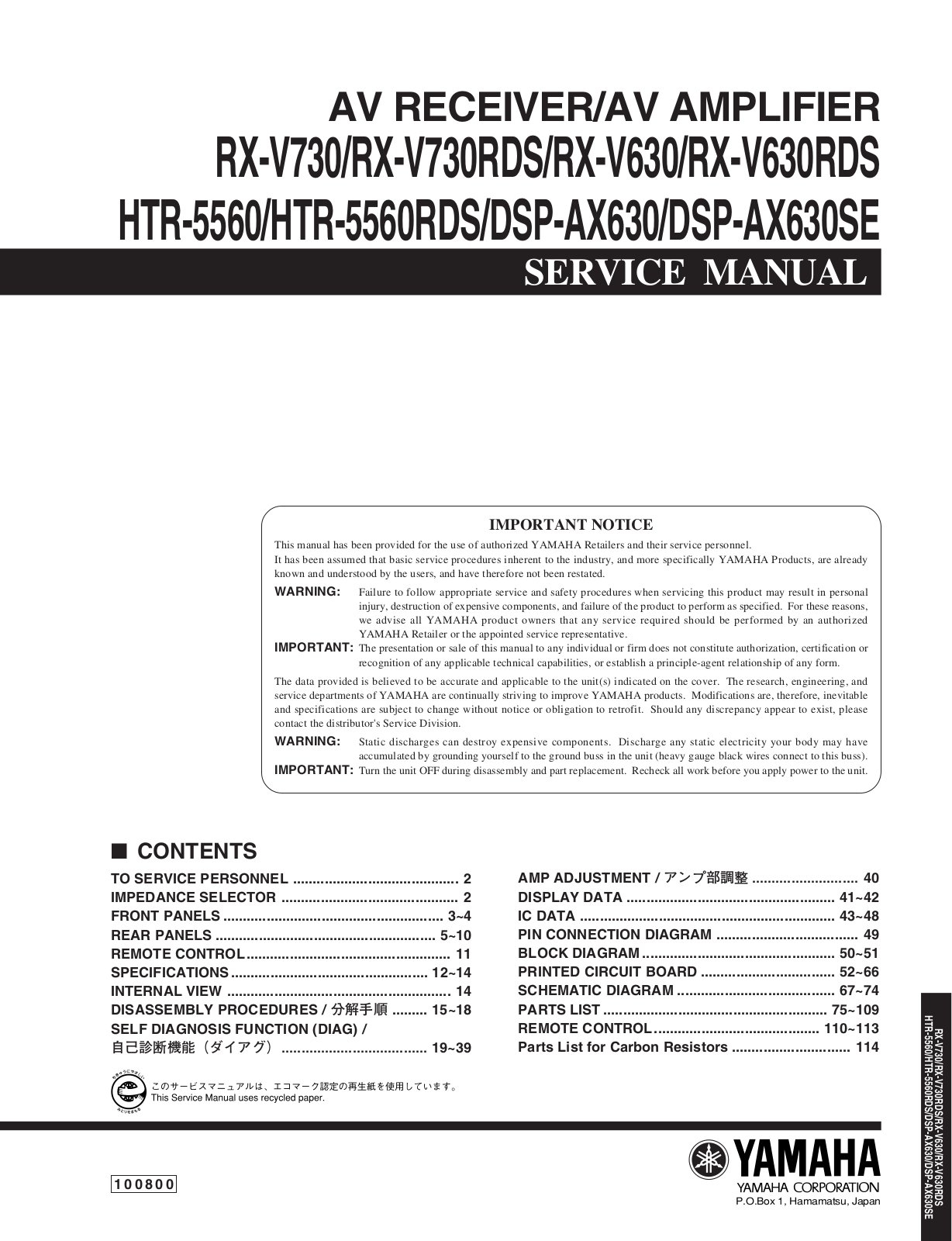 Yamaha RXV-730 Service manual