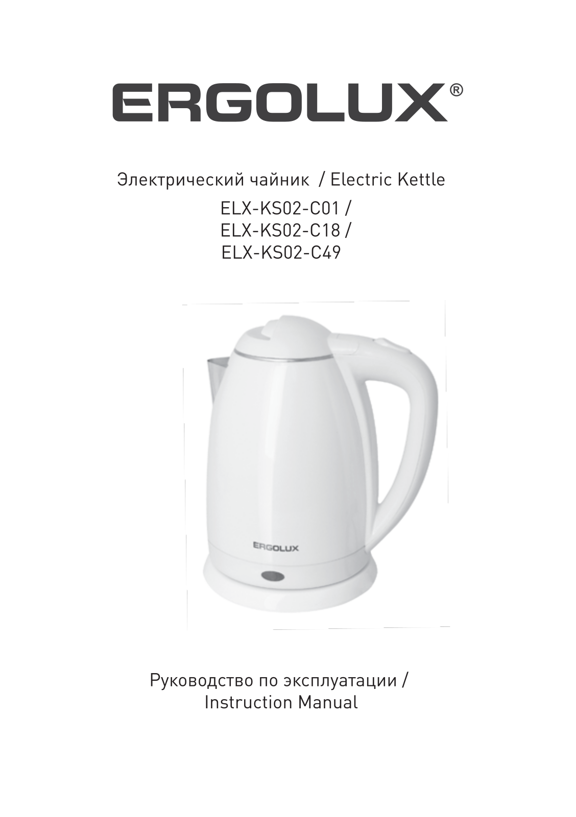 Ergolux ELX-KS02-C01 User Manual