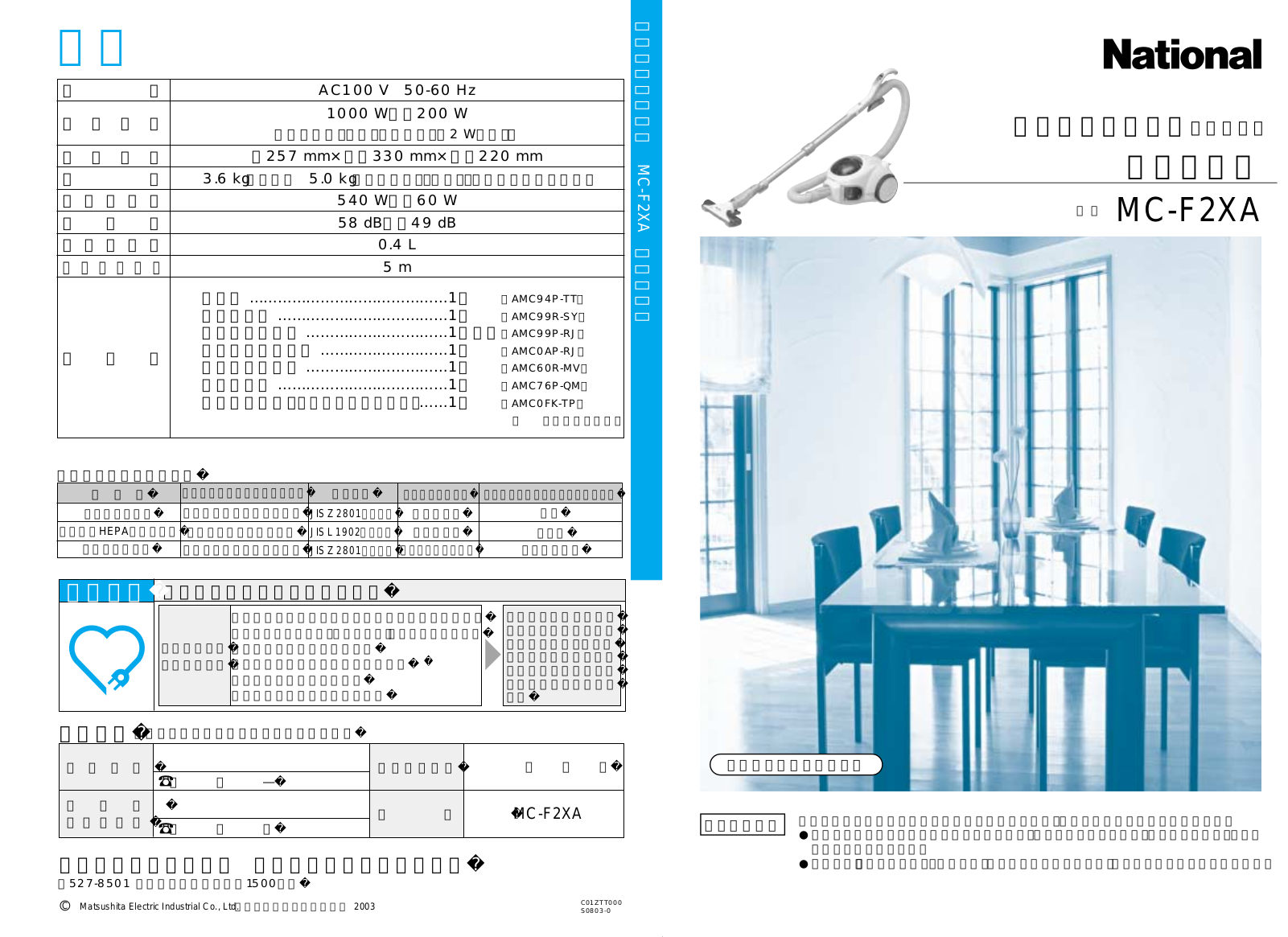 National MC-F2XA User guide