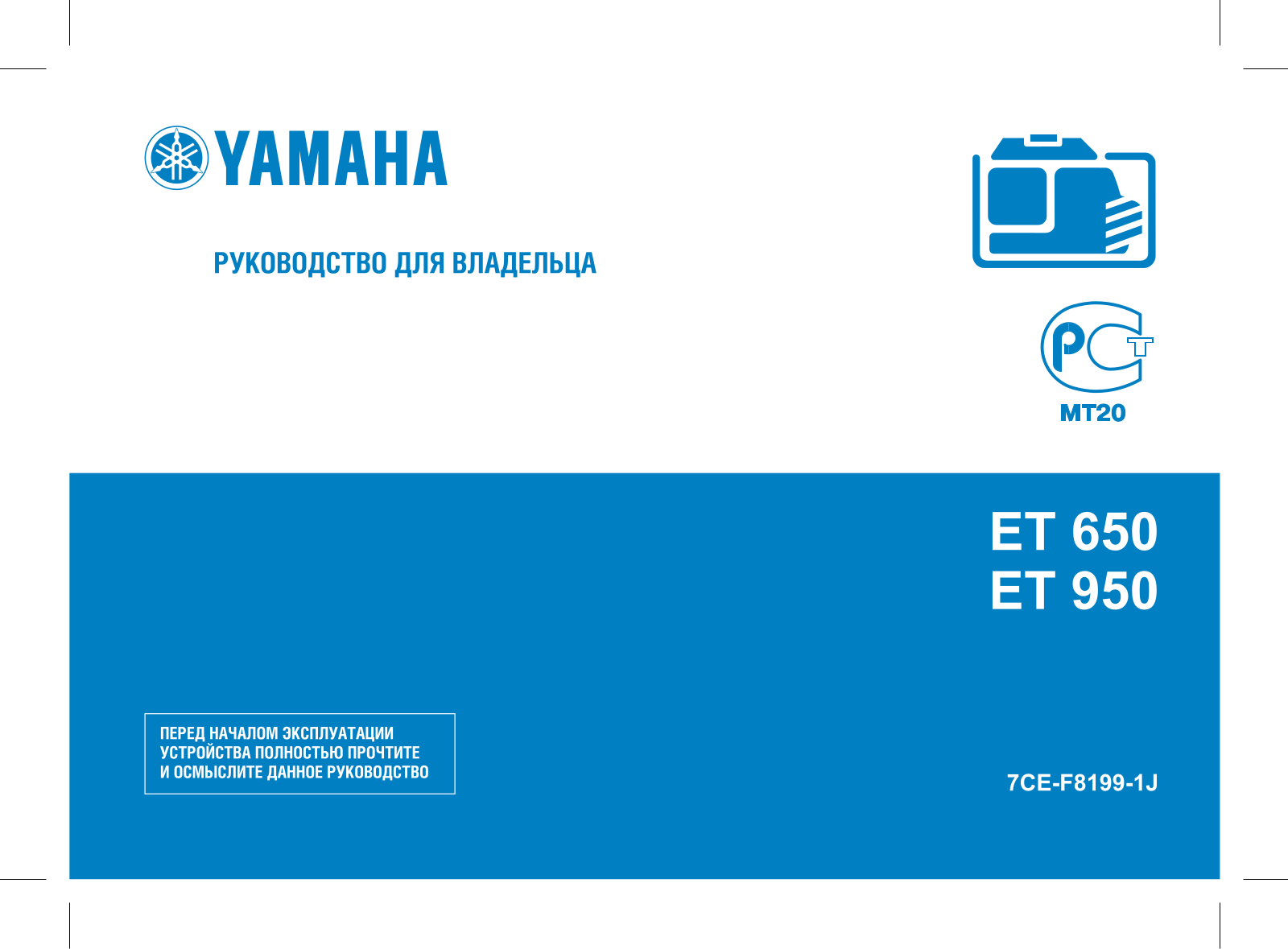 Yamaha ET950 2012 User Manual