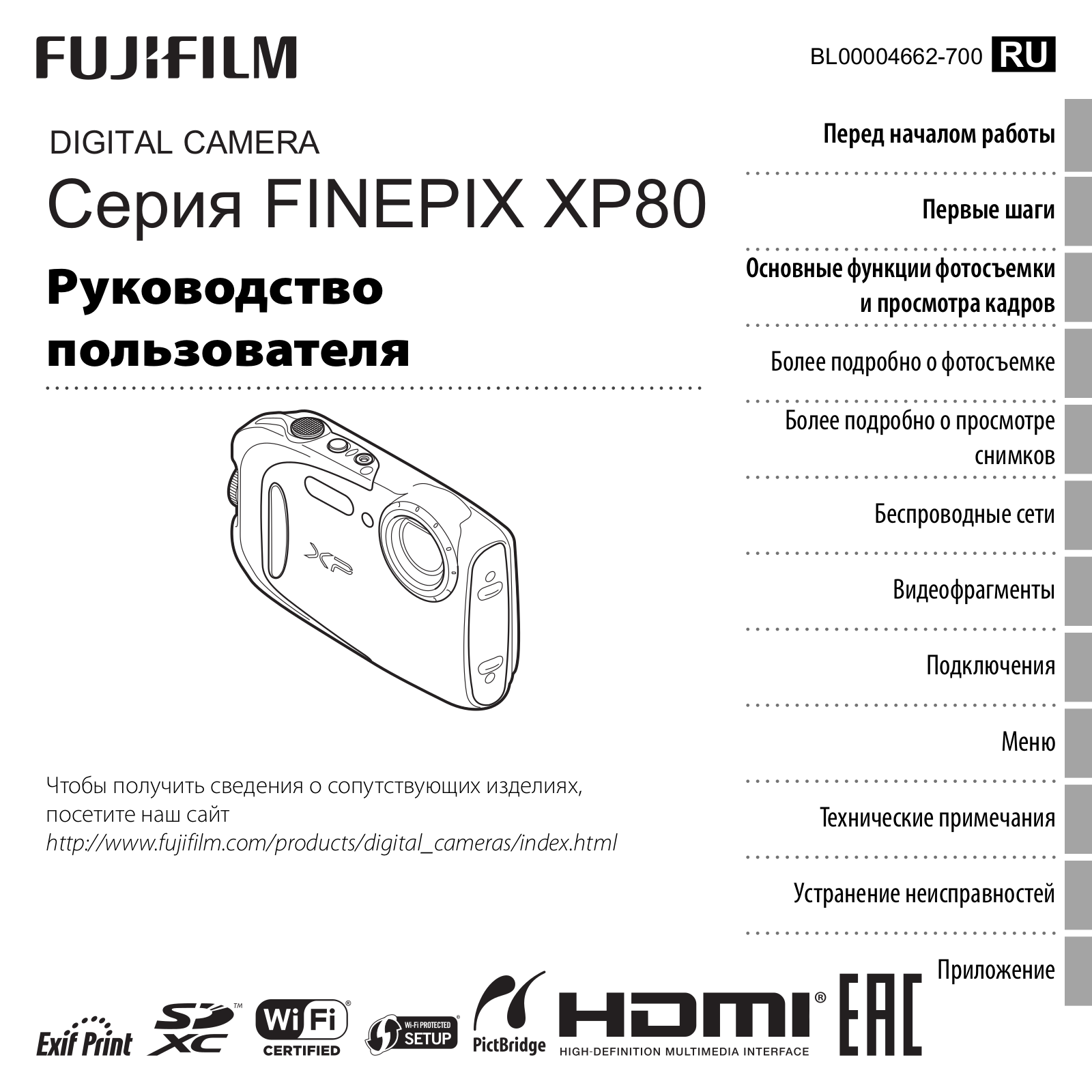 Fujifilm XP80 User Manual