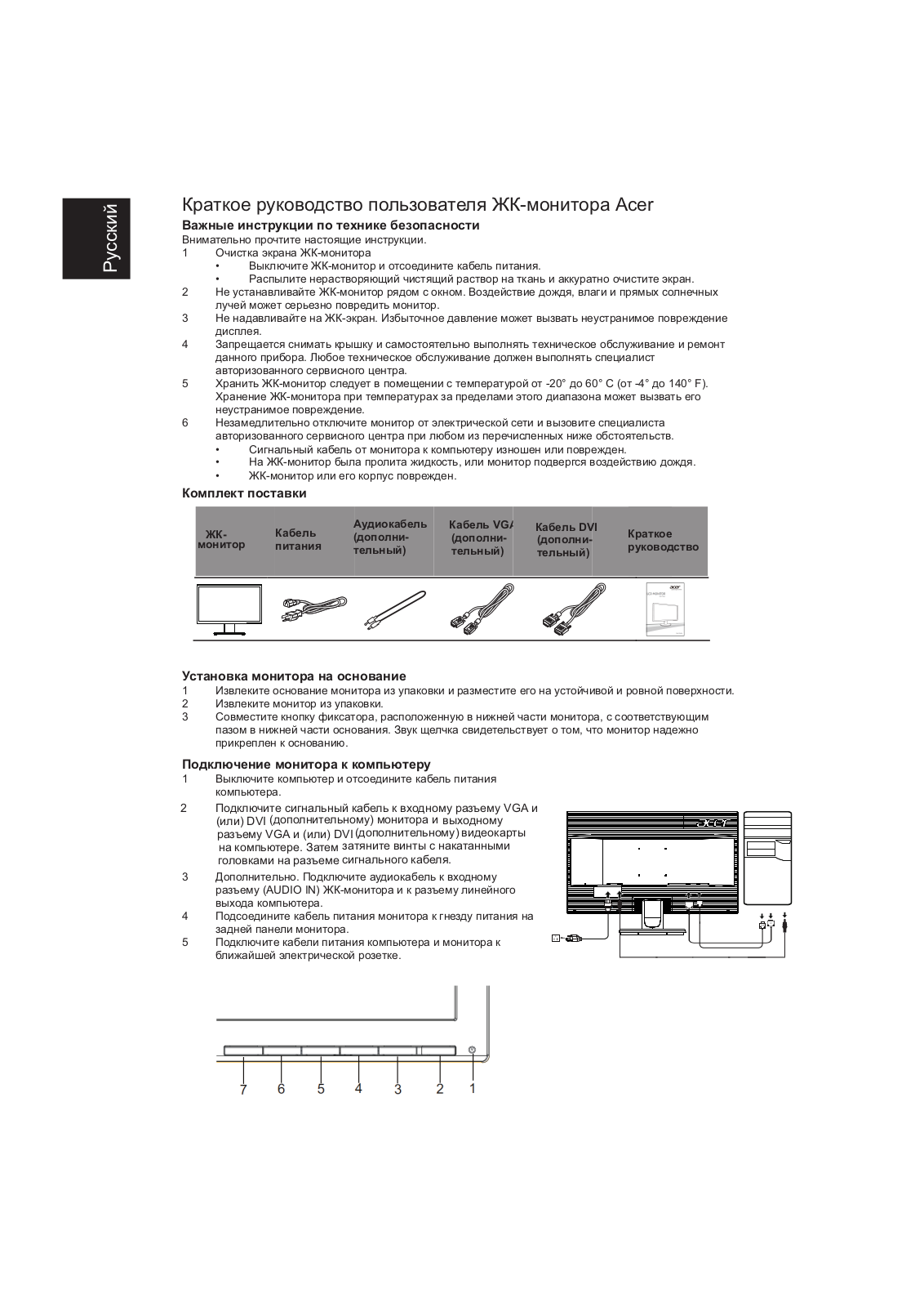 Acer K272HL User Manual