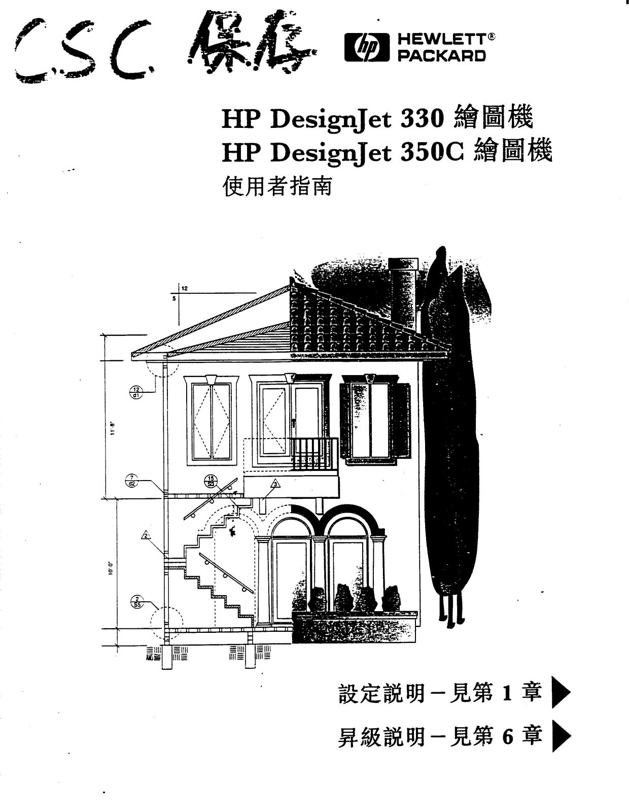 Hp DESIGNJET 2000CP, DESIGNJET 3000CP User Manual