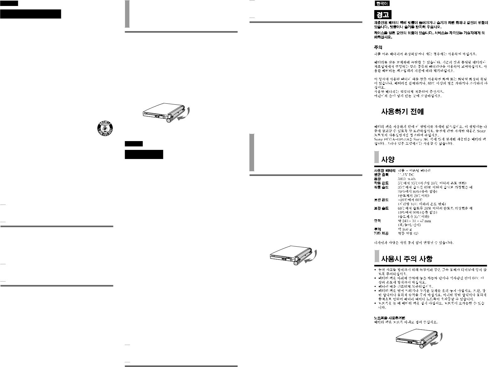 Sony PCGA-BP52A Operating  Manual