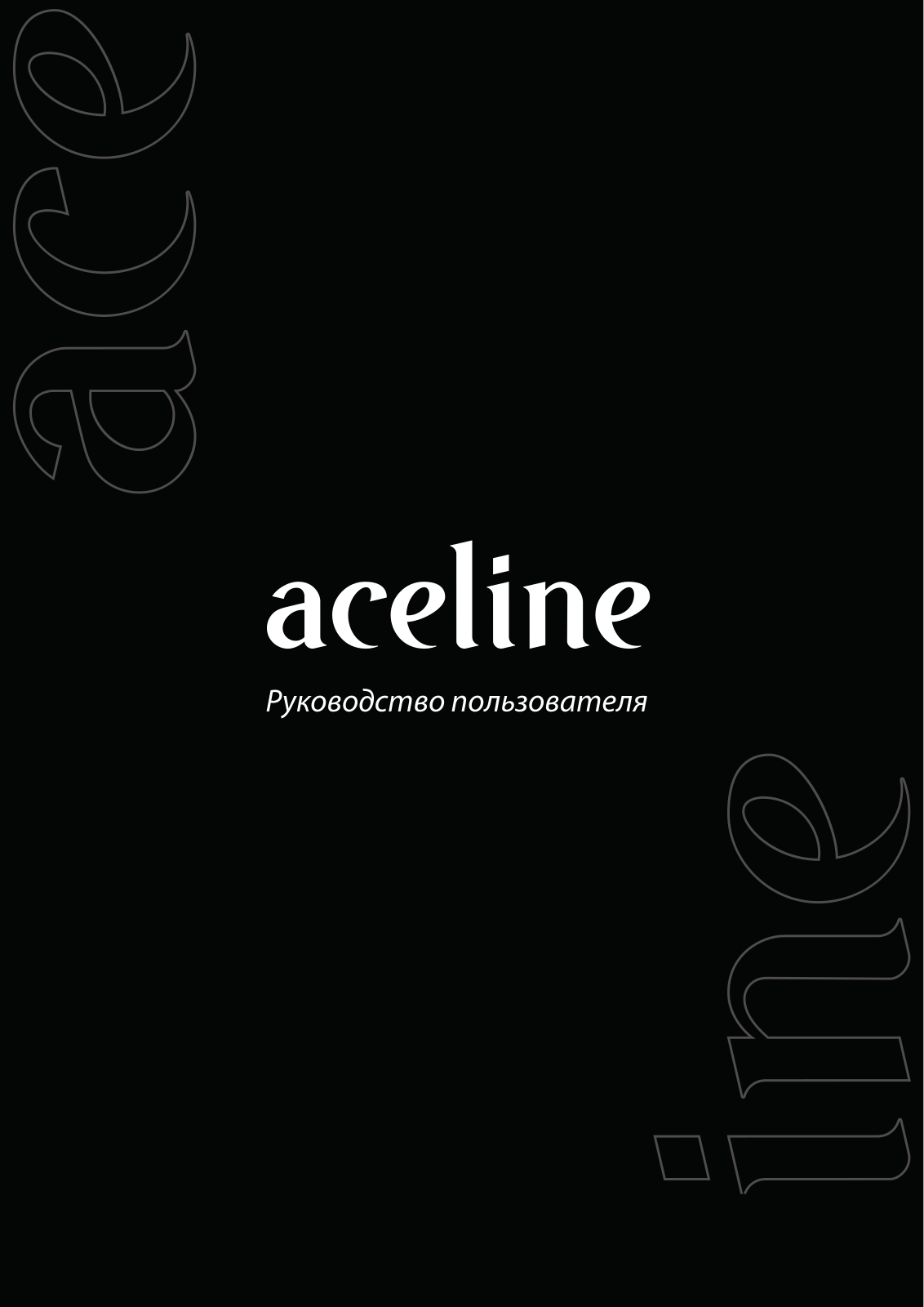 Aceline TS-2000 User Manual