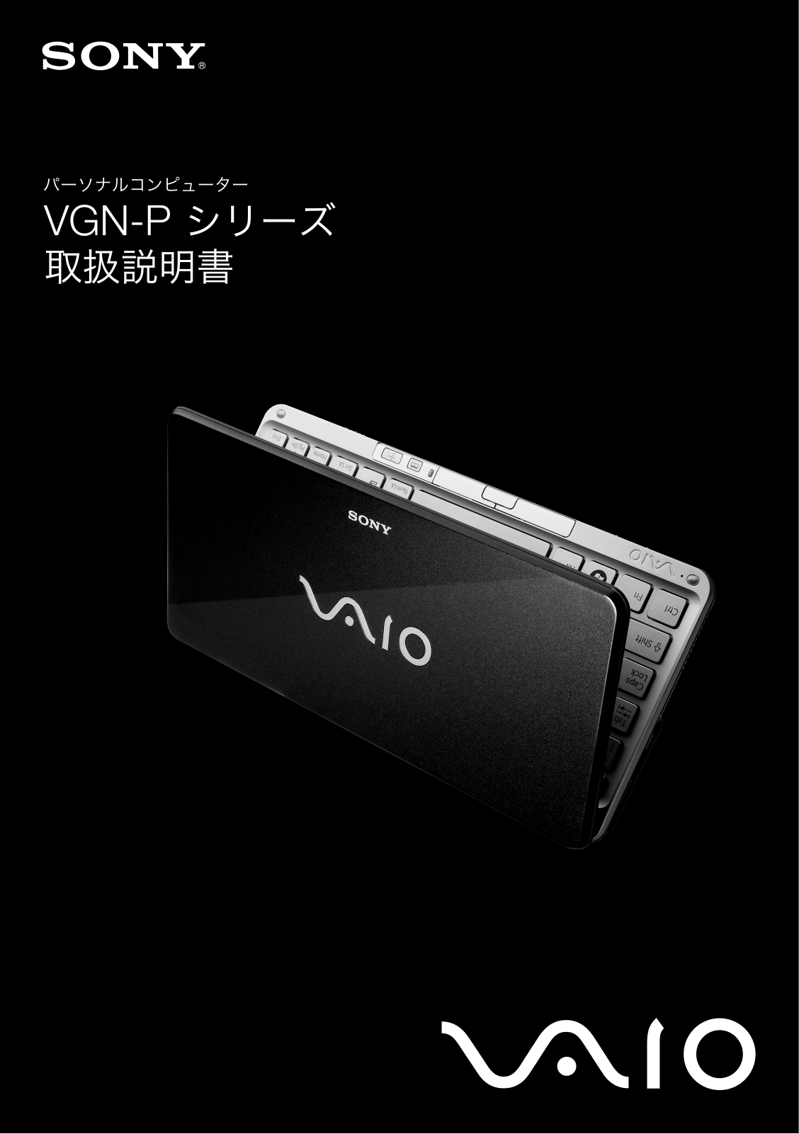 Sony VAIO VGN-P70H/W, VAIO VGN-P80H/W, VAIO VGN-P90S, VAIO VGN-P70H/G, VAIO VGN-P90NS User Manual