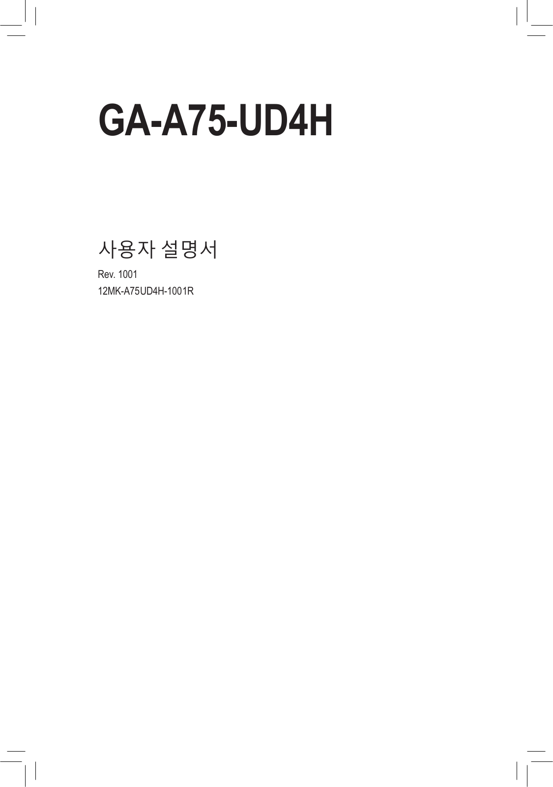 Gigabyte GA-A75-UD4H User Manual